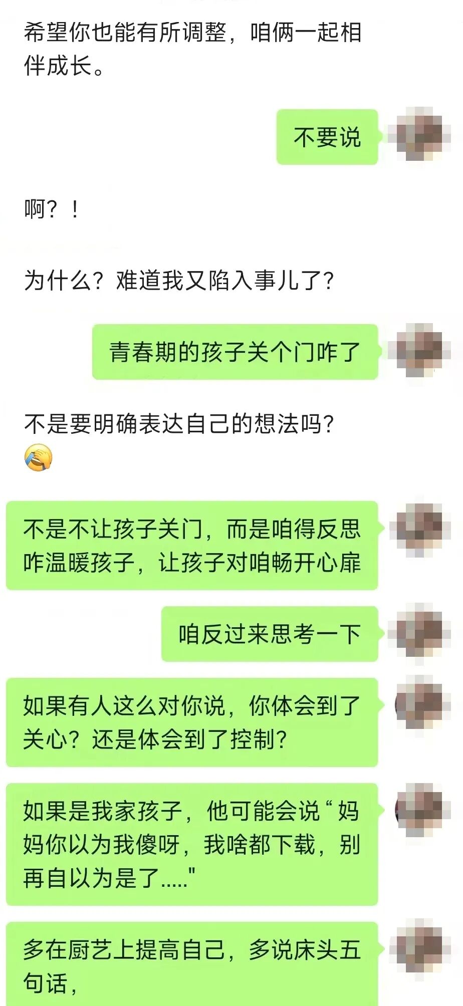 孩子锁上的门，别去撬——青春期孩子关门“不正常”？那是你太“正常”了