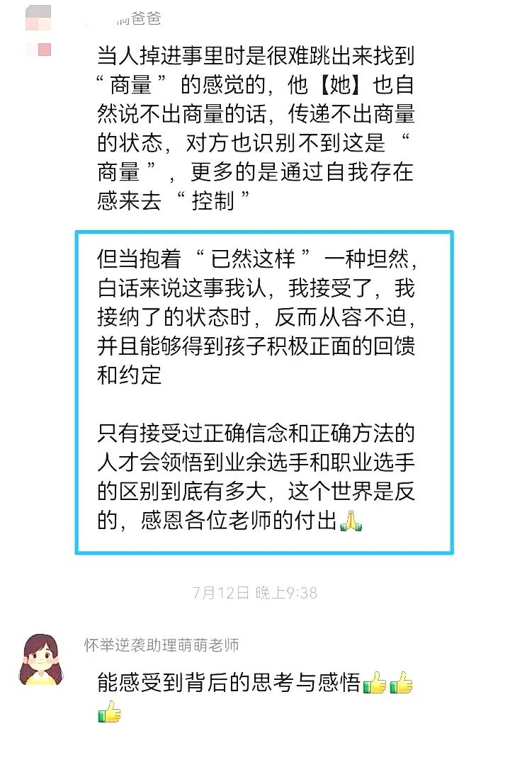 【狮子王】爱走神、怕数学、躲英语......21天后，他让所有人刮目相看！