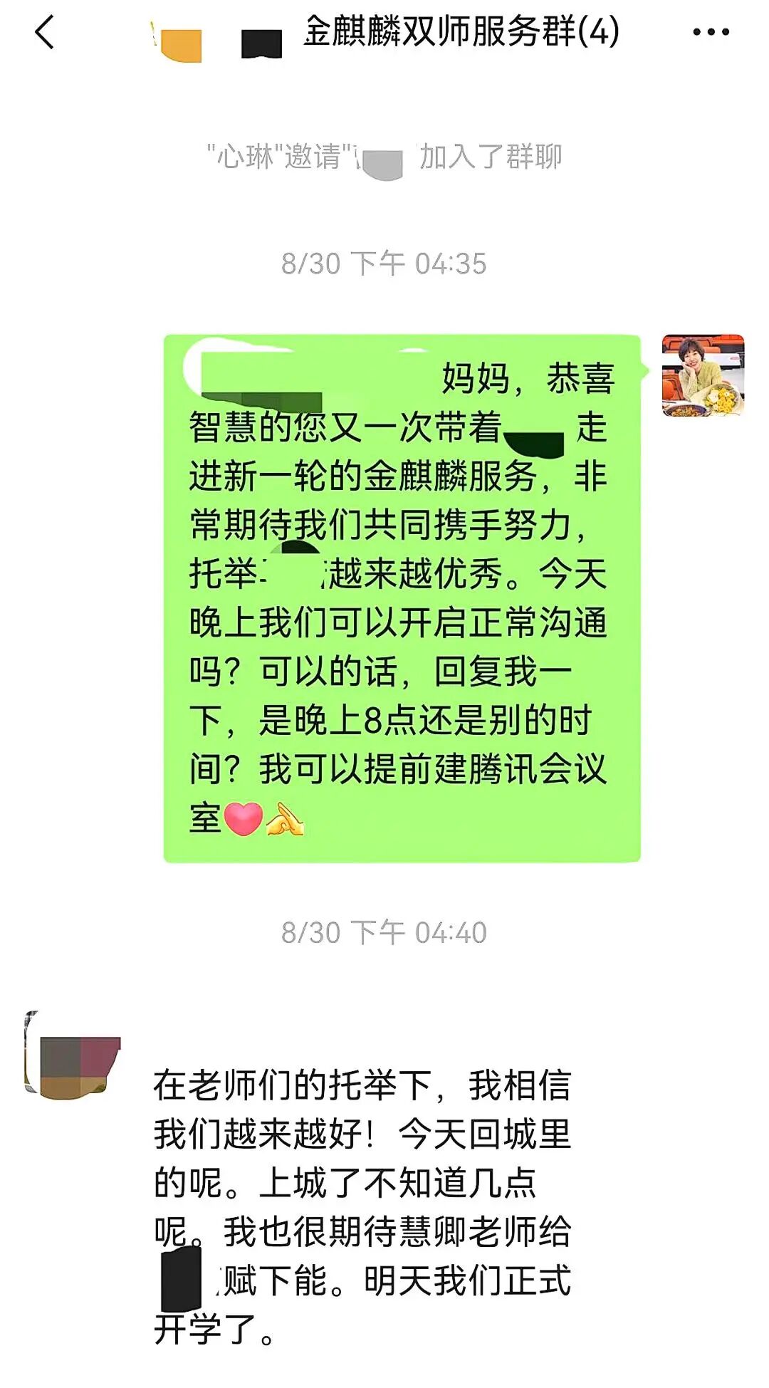 【金麒麟人生导师】慧卿老师：“从数学个位数到中考651分，一个‘差生’的逆袭背后到底发生了什么？”