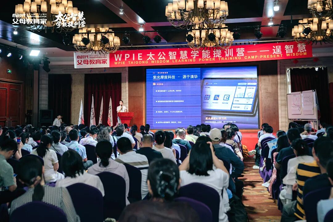 WPIE ‖ 父母教育家 ‖ 昨天，“金麒麟青少年成长陪伴”项目正式发布！