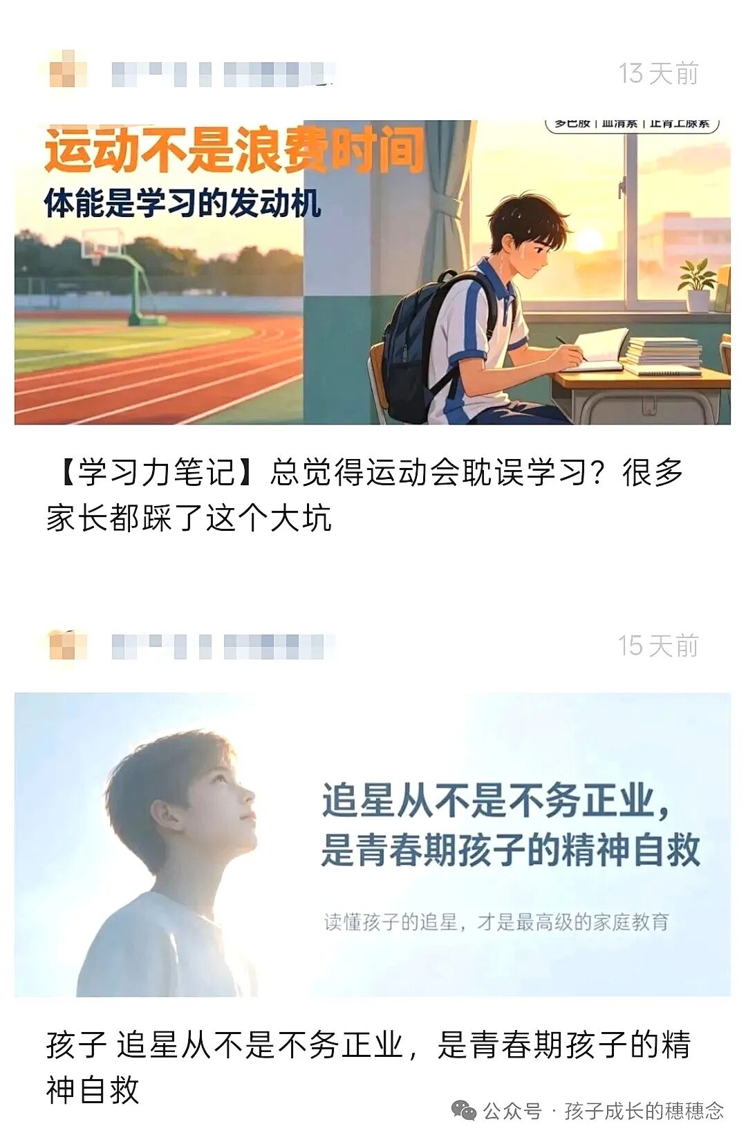 不糊弄每一节，不辜负每个人——学习八中心“百节打卡”陪学记！