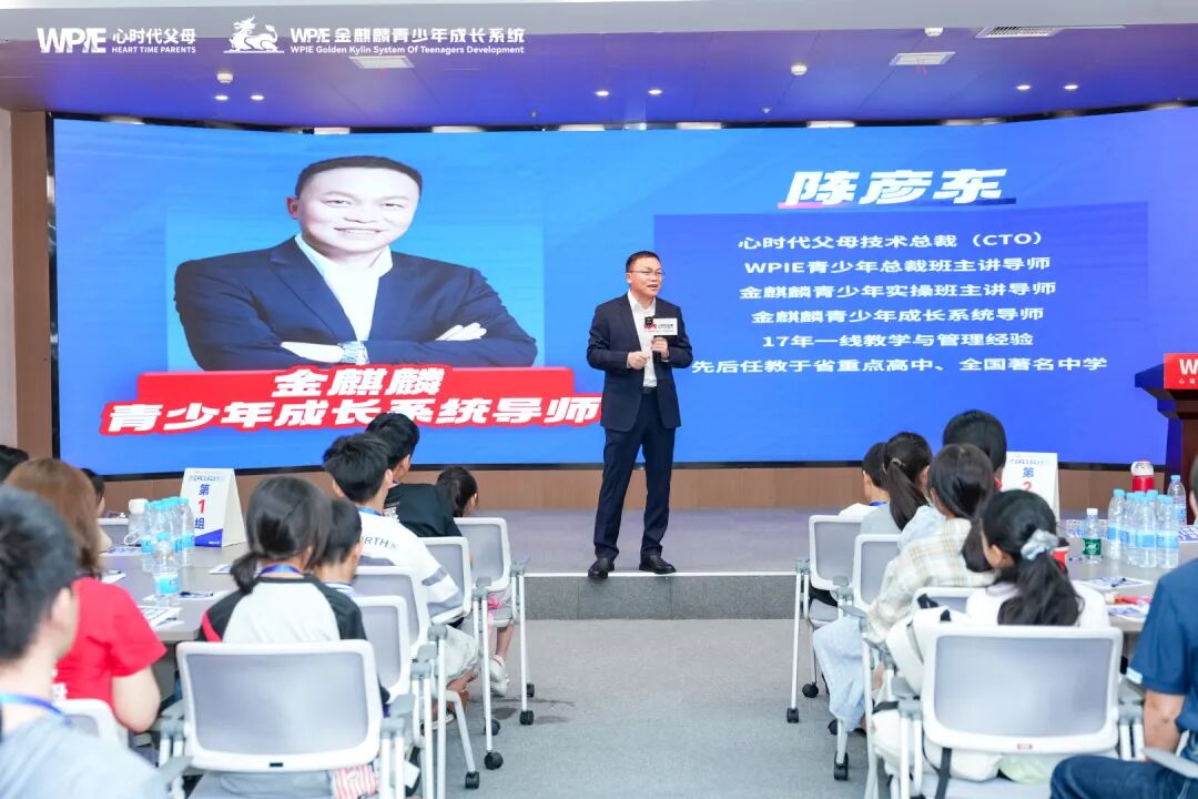 WPIE || 父母教育家 || 以行践言，赢在暑期——七八月份课程安排来啦！！！