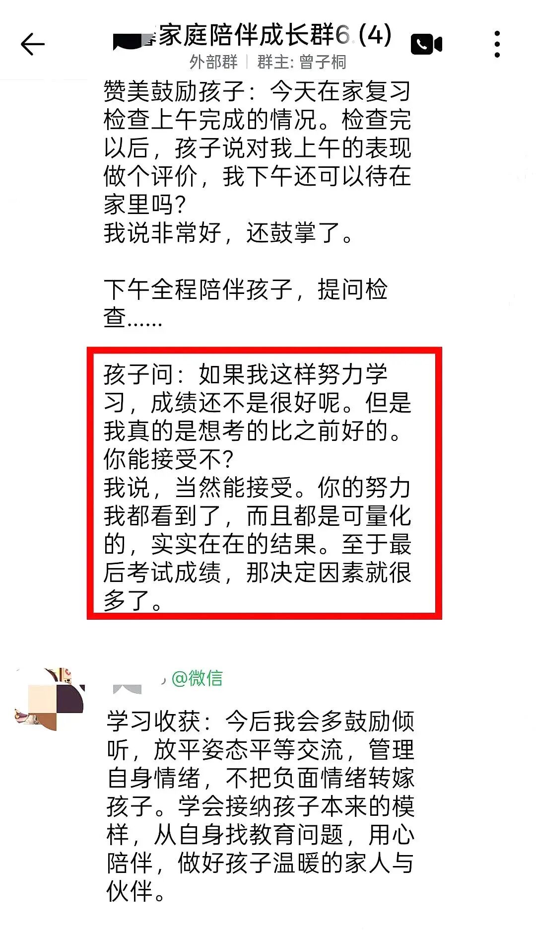 【一对一成长导师陪伴体系】从焦虑对抗到平静接纳：一位妈妈的成长日记