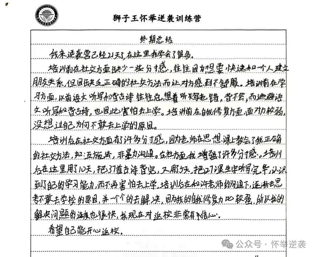 【狮子王】二年级休学、不敢社交、一背古诗就哭的她，后来是怎么十天背完三十七首诗的？