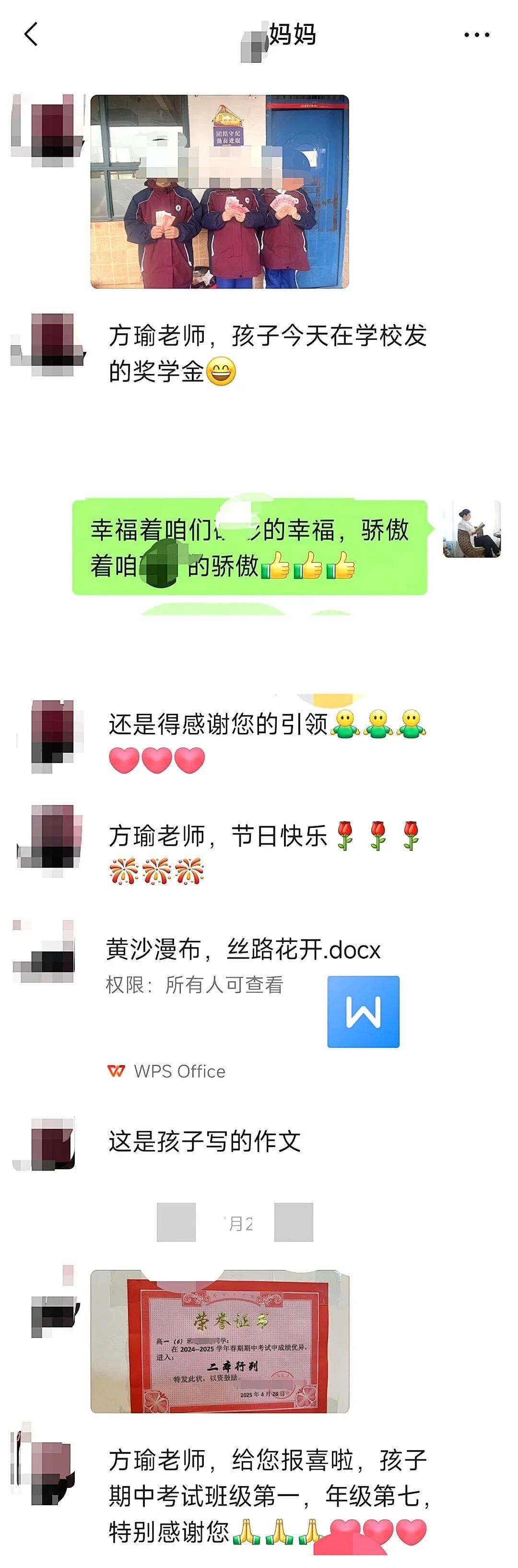 【金麒麟人生导师】冯方瑜老师：“从追星迷妹到年级黑马，一场双向奔赴的成长救赎！”