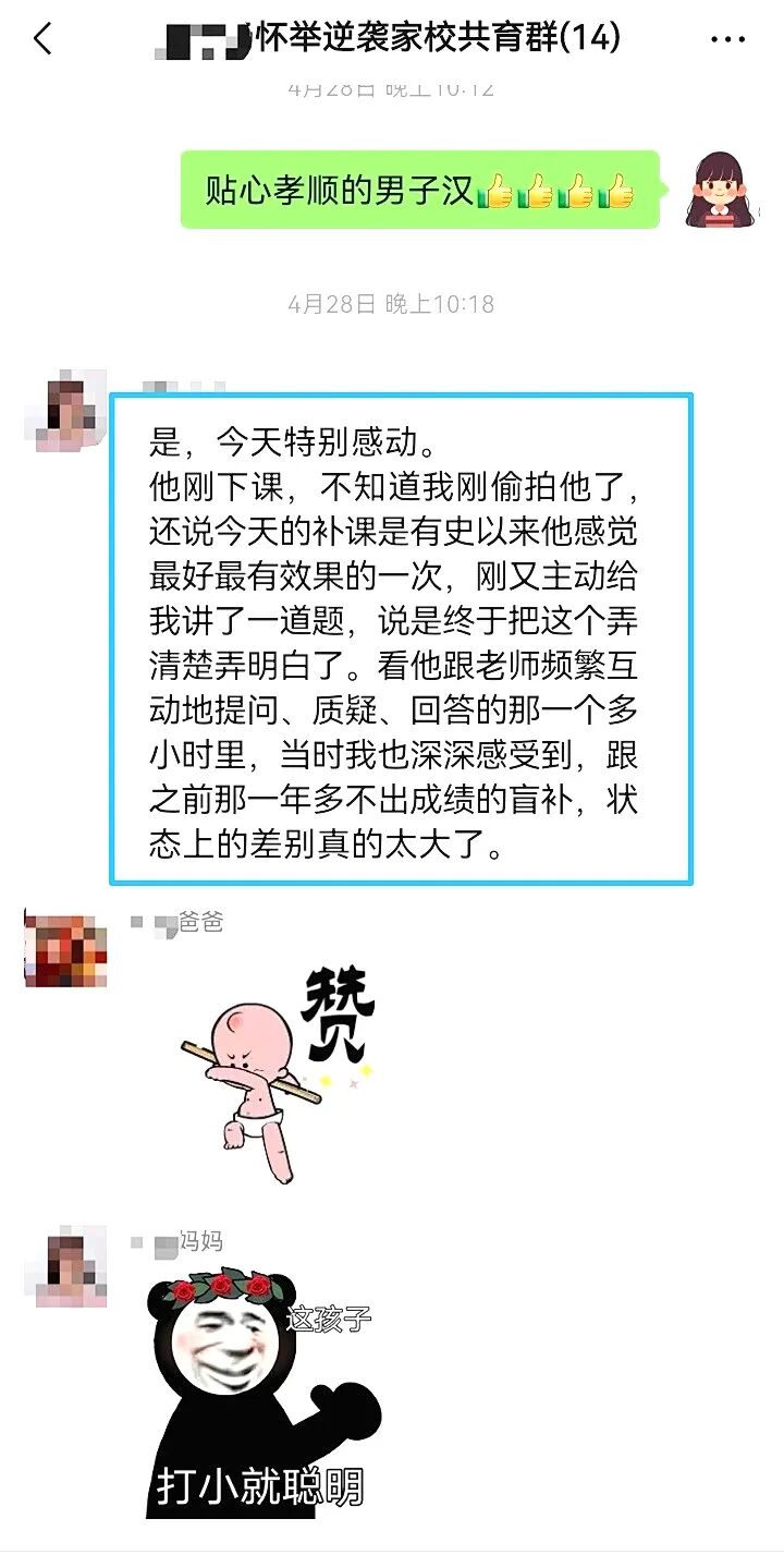 【狮子王】从 “我不行” 到 “我再试试”，一个初三男孩的温柔蜕变