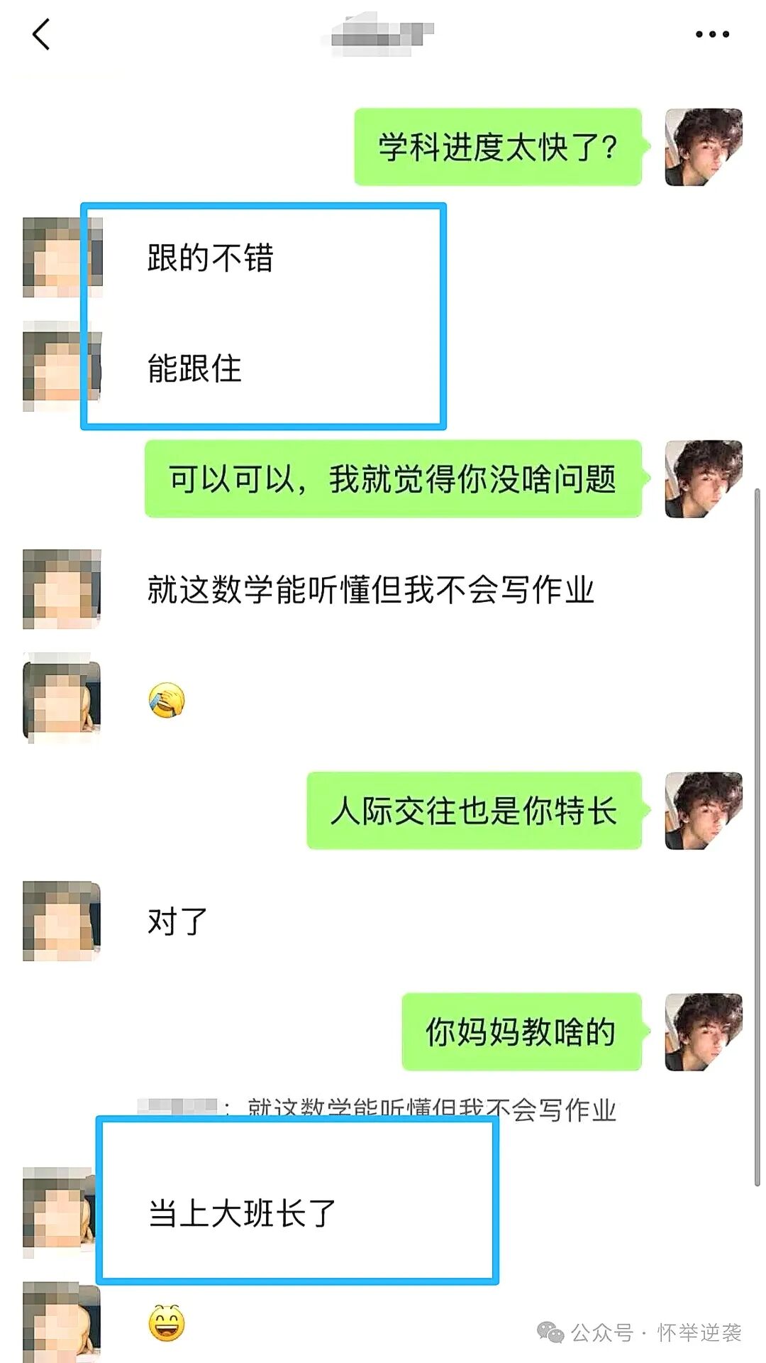 【狮子王】50天、17天、21天：他们从厌学停学，到竞选为班长——三位少年，三段蜕变！