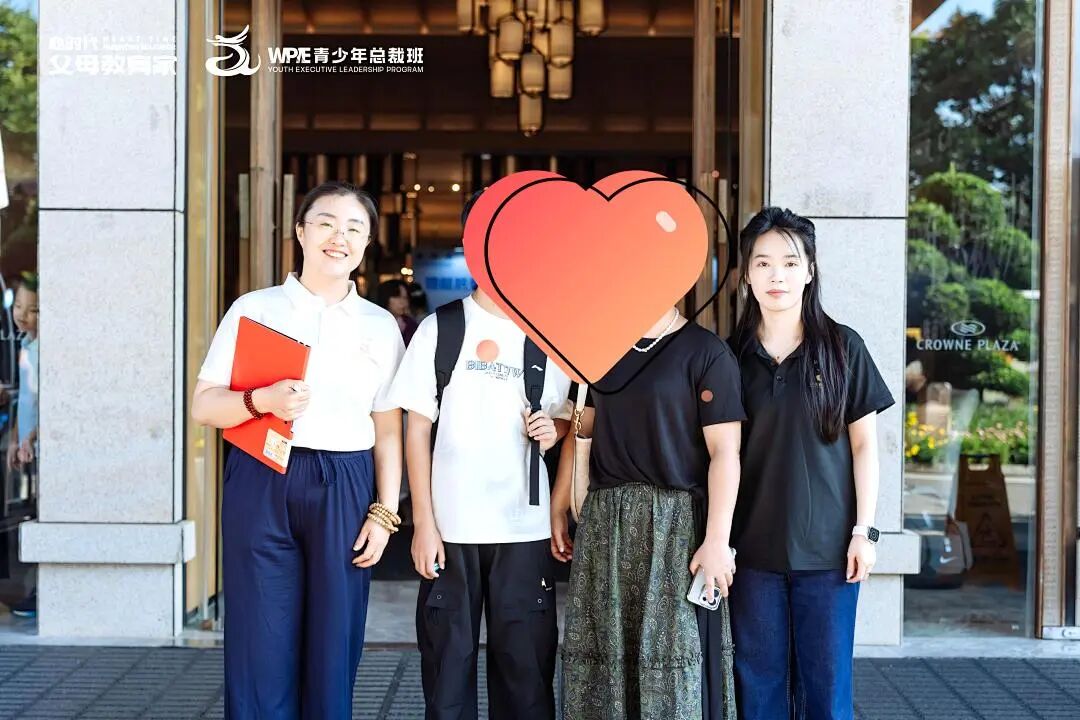 【青少年总裁班】破执念、守正念、爱滋养——海燕老师在《青少年总裁班》的7天6晚！