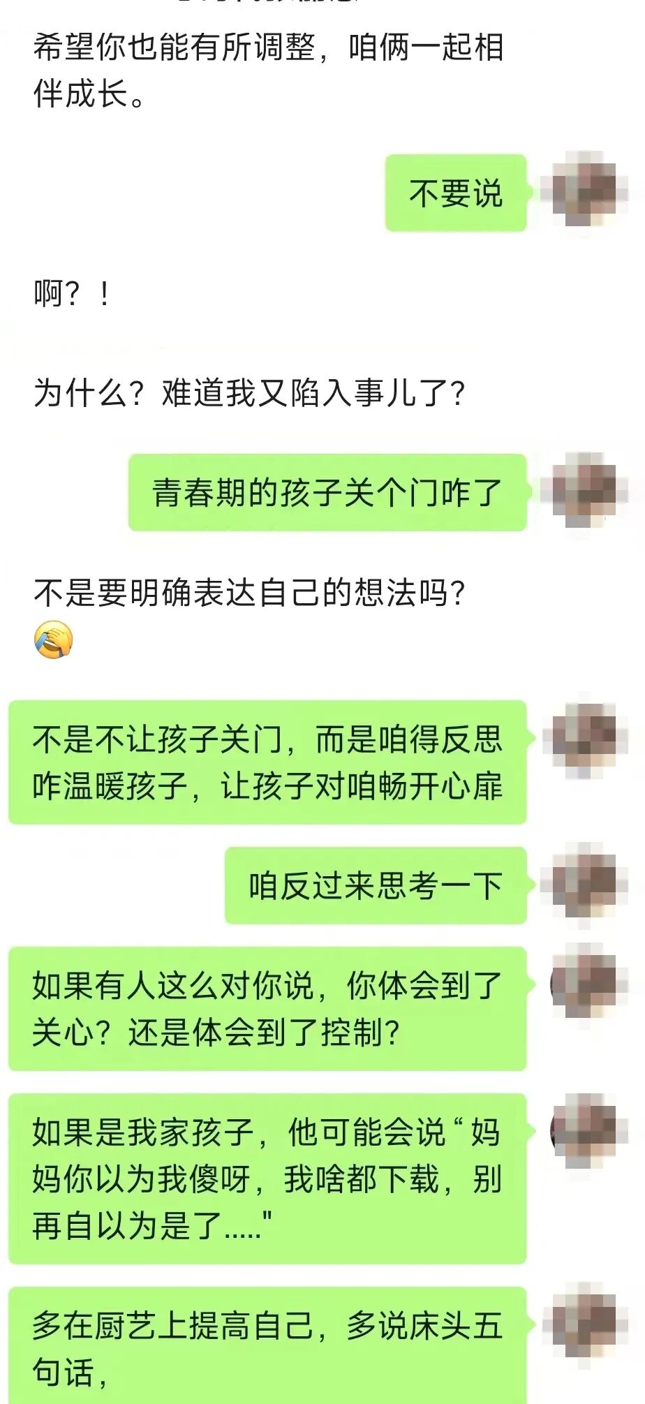 孩子锁上的门，别去撬——青春期孩子关门“不正常”？那是你太“正常”了
