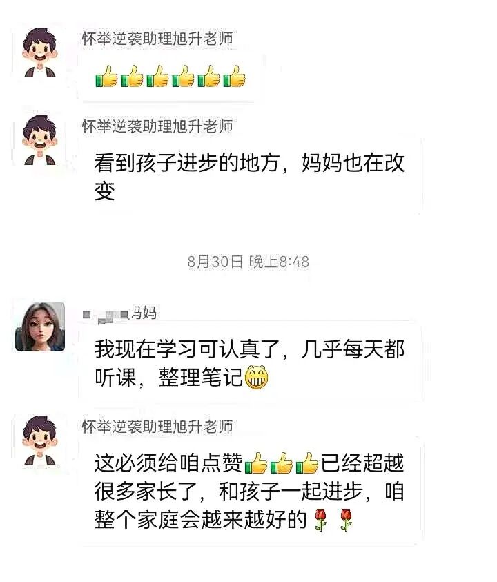 【狮子王】背单词要靠催、做题要靠盯，这个问题怎么破？看看小乔的经历，你就知道了！