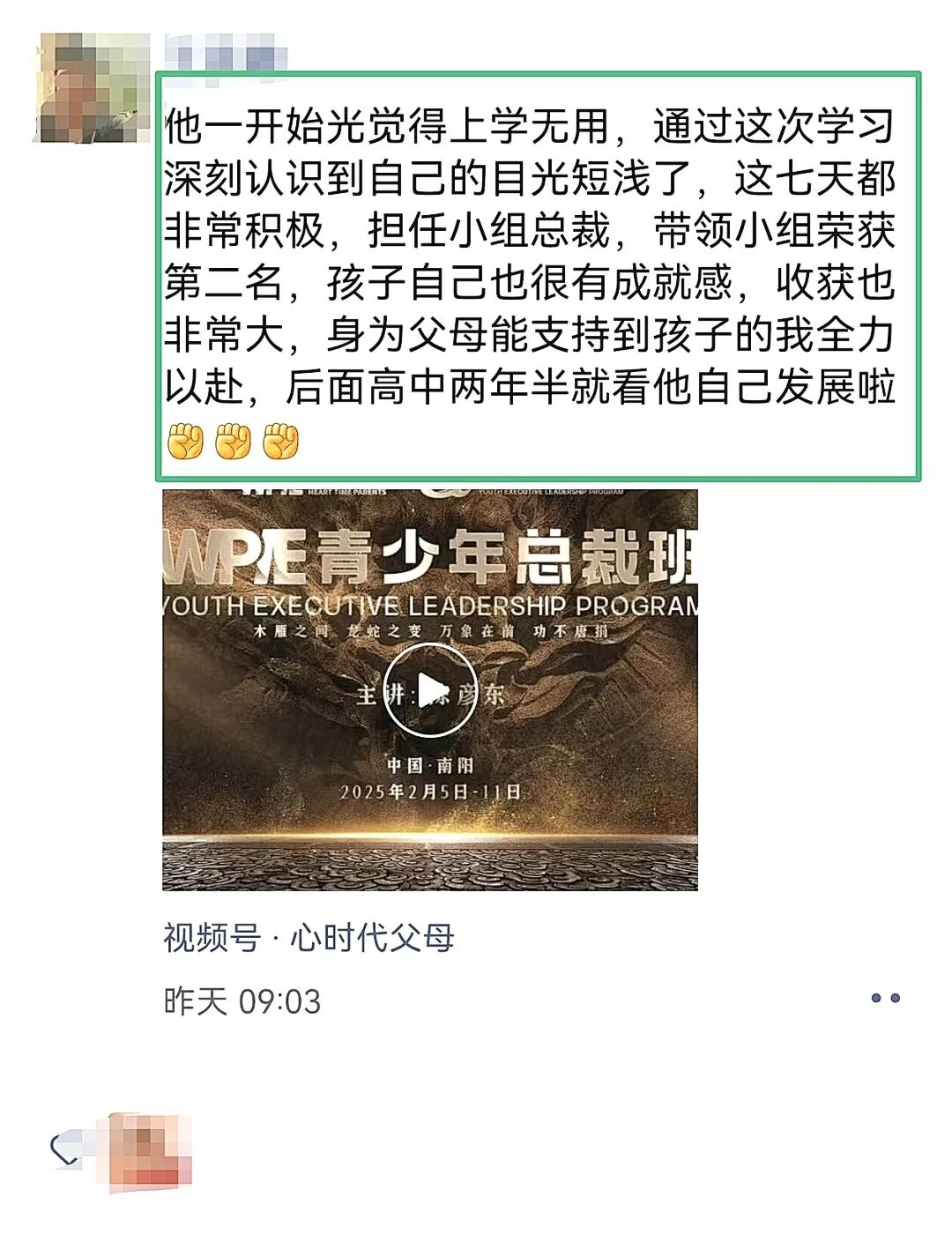WPIE || 父母教育家 || 春城有凉夏，心中有热忱：青少年总裁班 · 昆明站背后的“定海神针”！