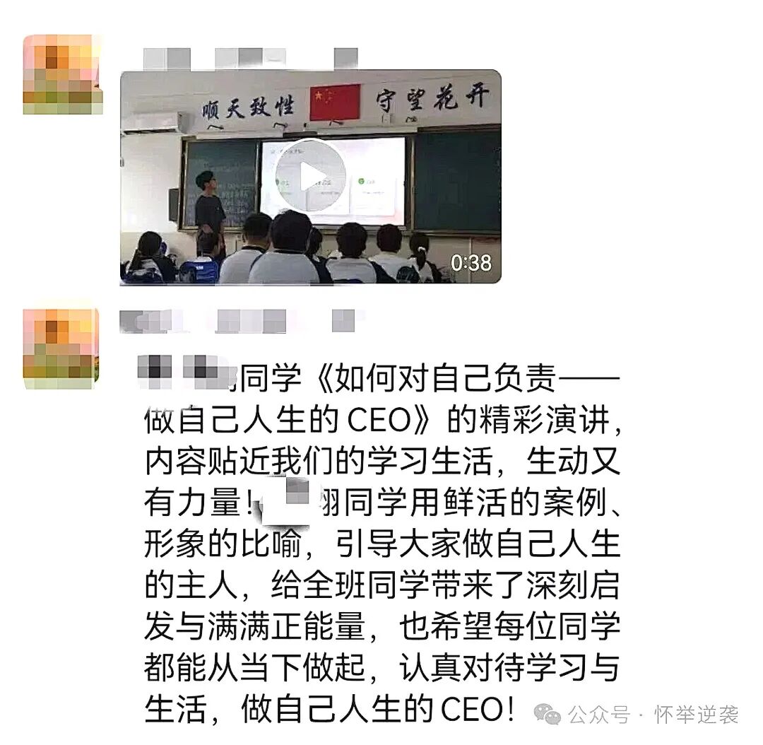 【狮子王】从休学一年半到数学116分——他从狮子王带走的不只是分数，更是一套“人生操作系统”！