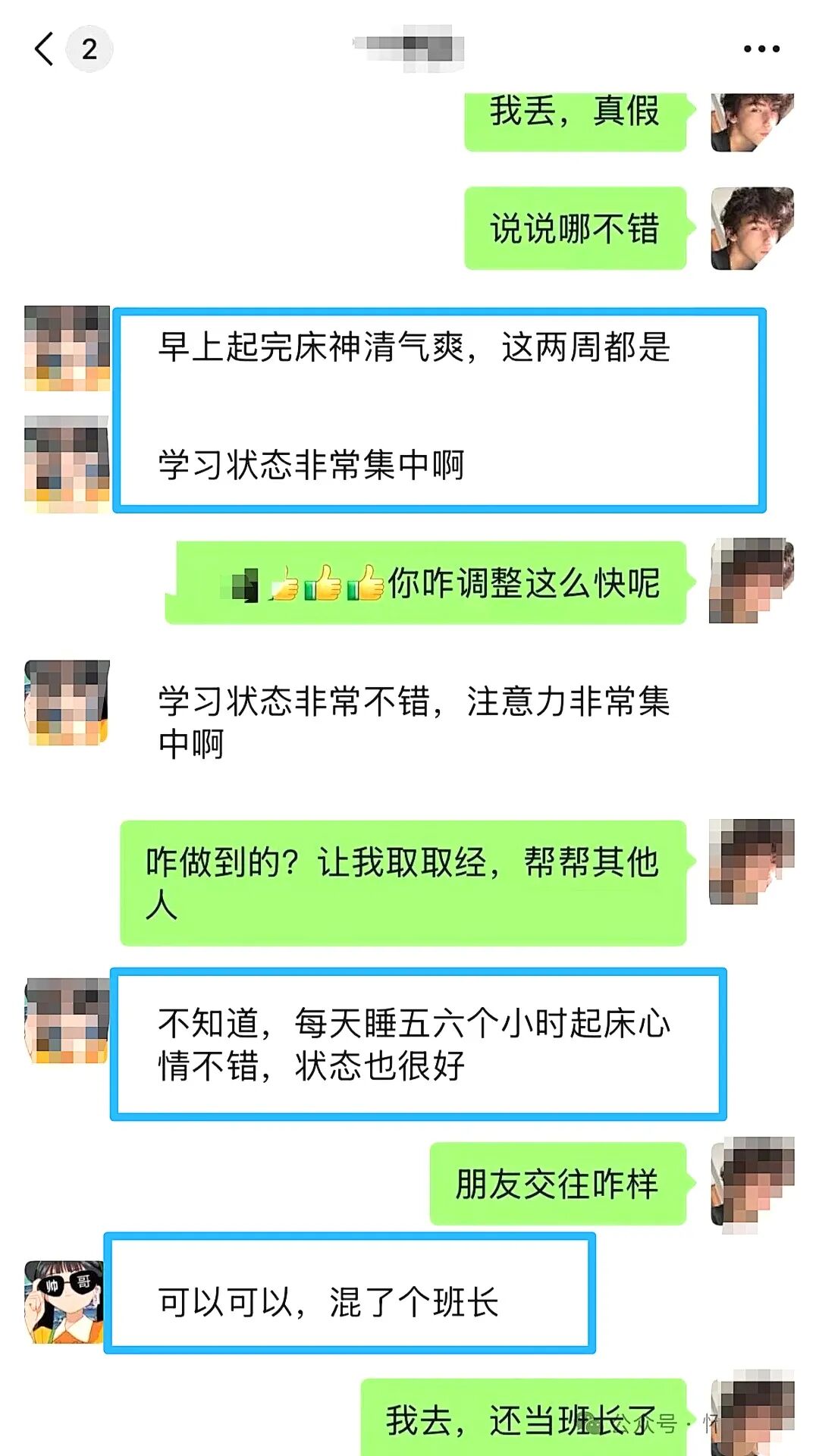 【狮子王】50天、17天、21天：他们从厌学停学，到竞选为班长——三位少年，三段蜕变！