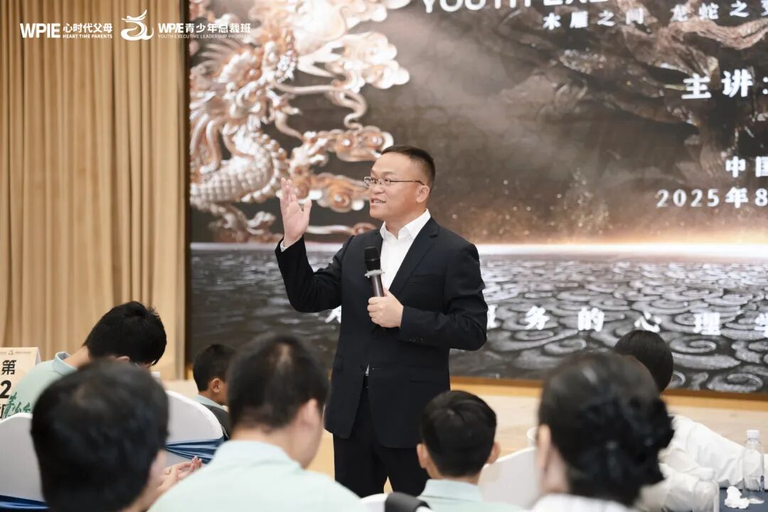 WPIE || 父母教育家 || 青少年总裁班 · 昆明站火爆来袭！！！