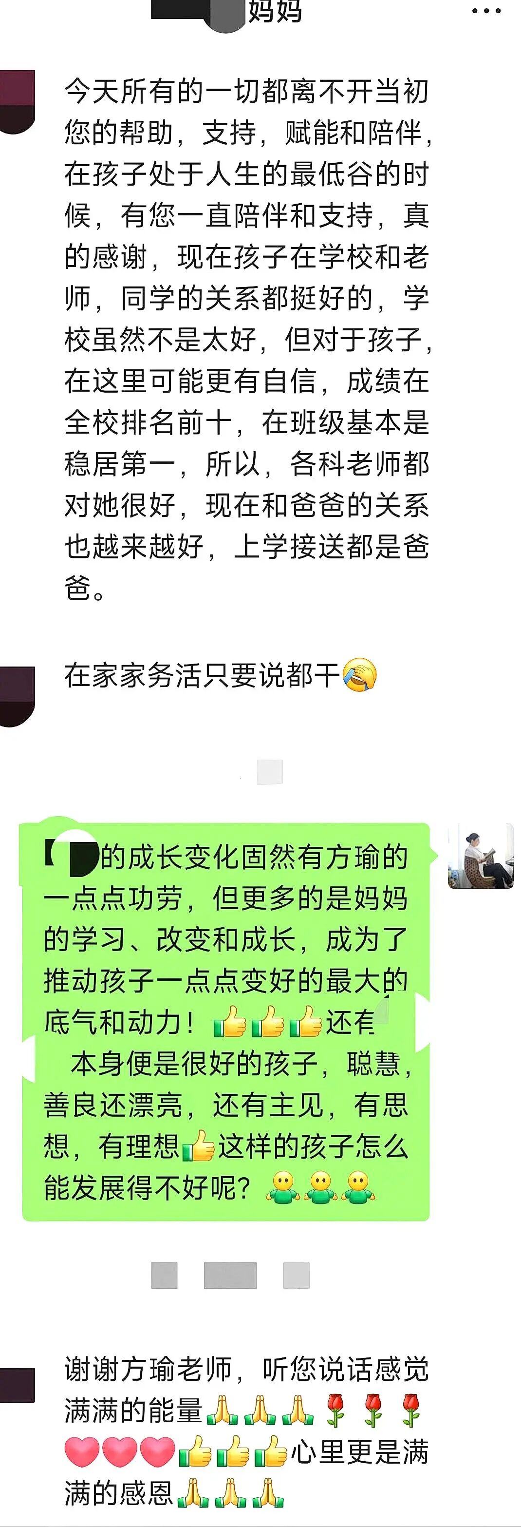 【金麒麟人生导师】冯方瑜老师：“从追星迷妹到年级黑马，一场双向奔赴的成长救赎！”