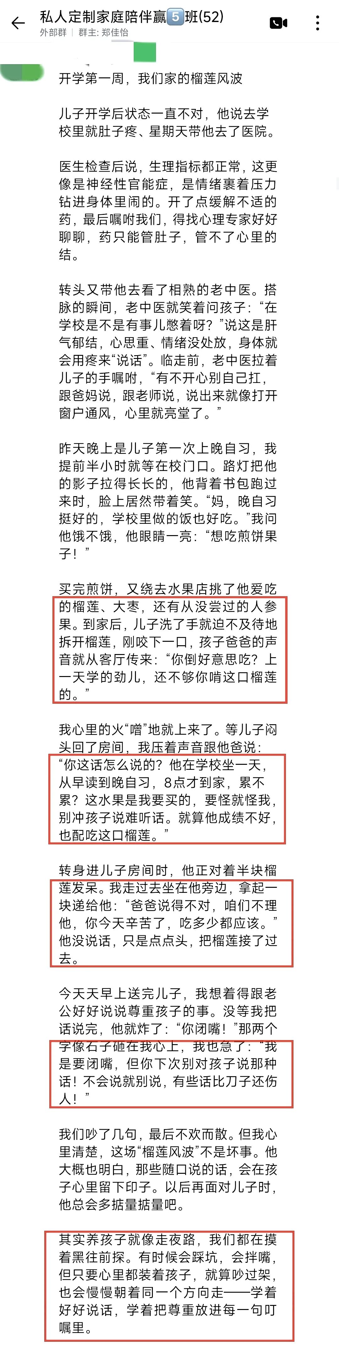 【女性力量高级班】每一个家庭的蜕变，都藏在爱的细节里！