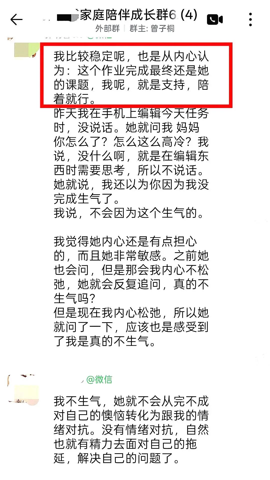 【一对一成长导师陪伴体系】从焦虑对抗到平静接纳：一位妈妈的成长日记