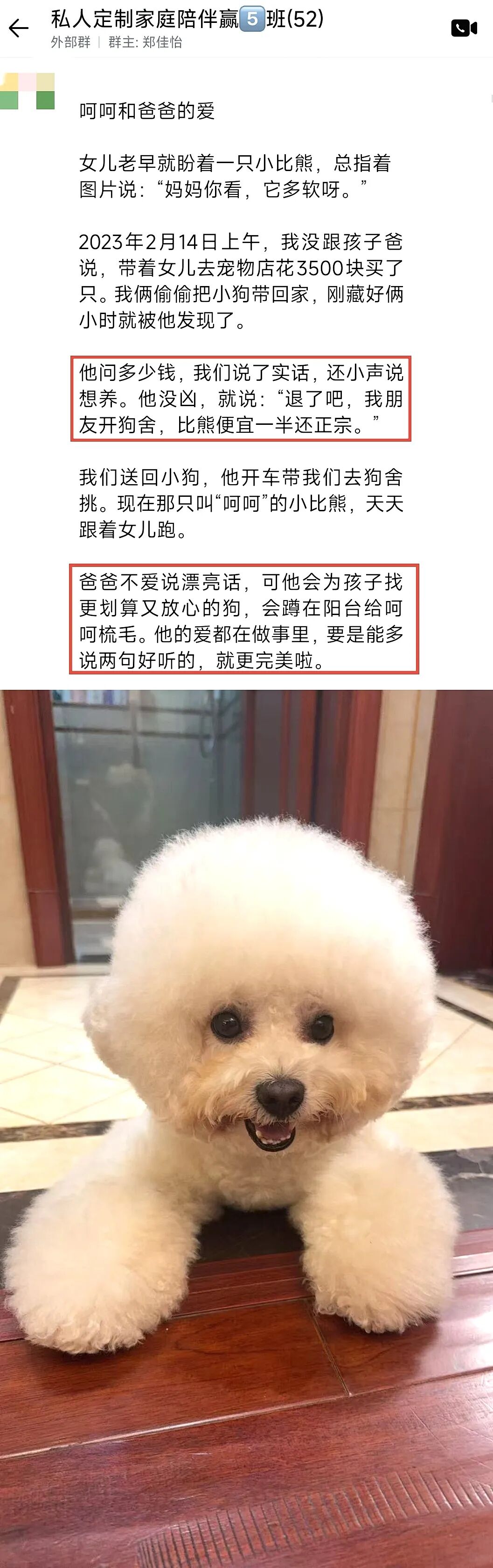 【女性力量高级班】每一个家庭的蜕变，都藏在爱的细节里！