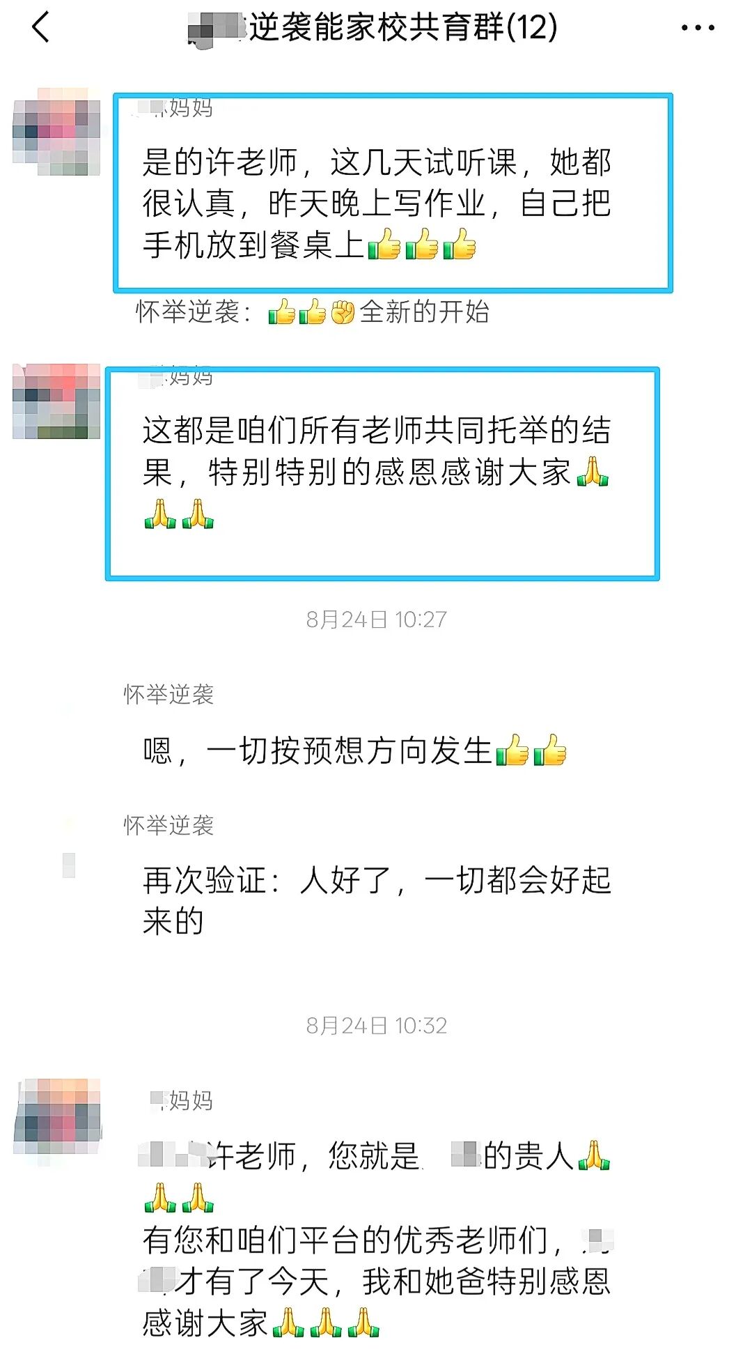 【狮子王】那个骂老师、锁房门、恨不得父母去死的孩子，一年半后为何突然转变？