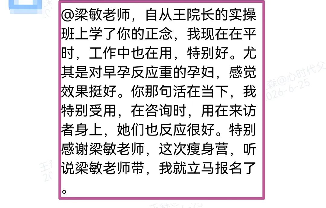 【七日正念瘦身营】你为什么总是瘦不下来？拆解三大卡点，让这个夏天享“瘦”快乐！