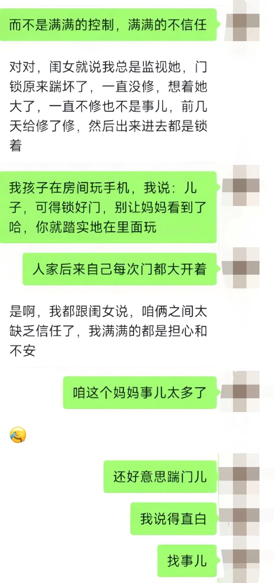 孩子锁上的门，别去撬——青春期孩子关门“不正常”？那是你太“正常”了