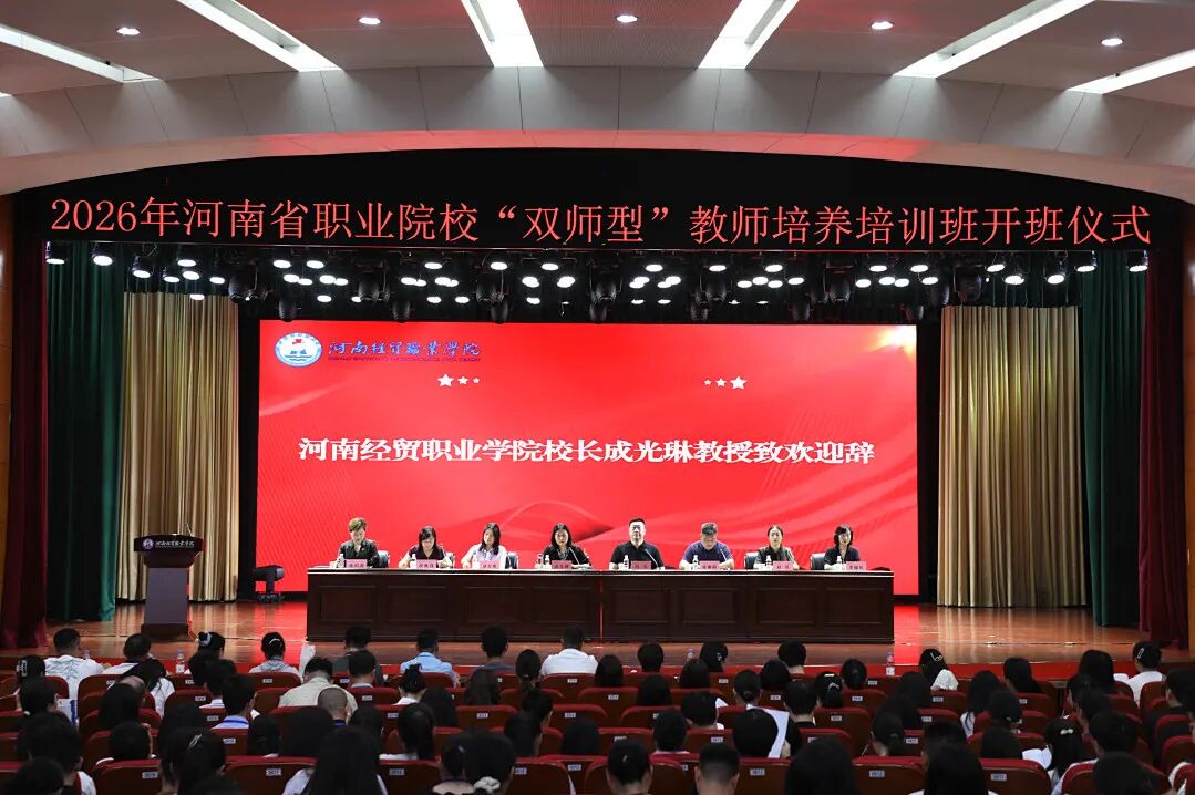 WPIE || 父母教育家 || 心理铸魂，双师强基：郑州纪琼文化以“心”赋能河南省双师培训新征程！