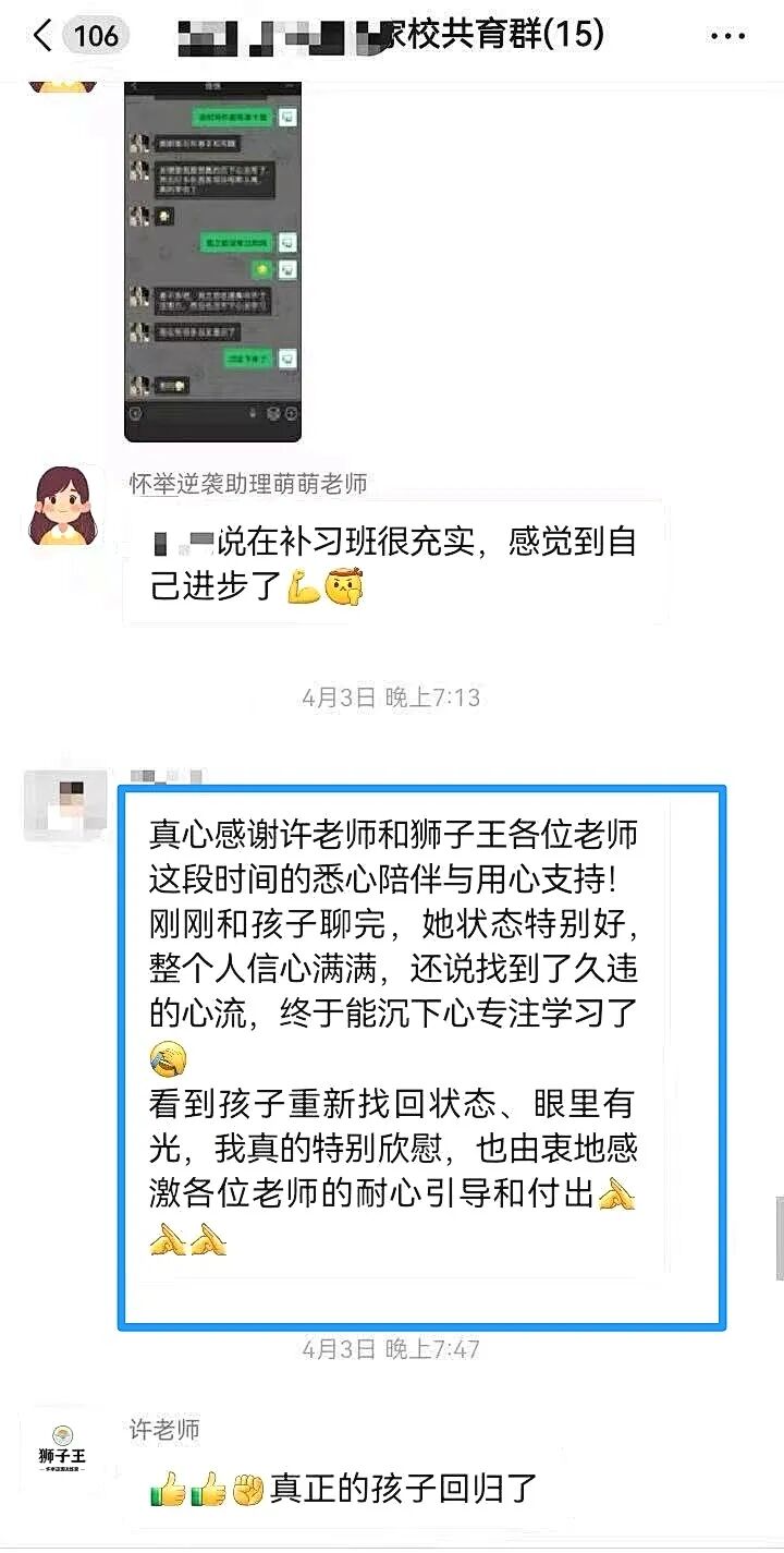 【狮子王】曾怕考试到手抖，如今中考真题冲高分——她的逆袭，太燃了！