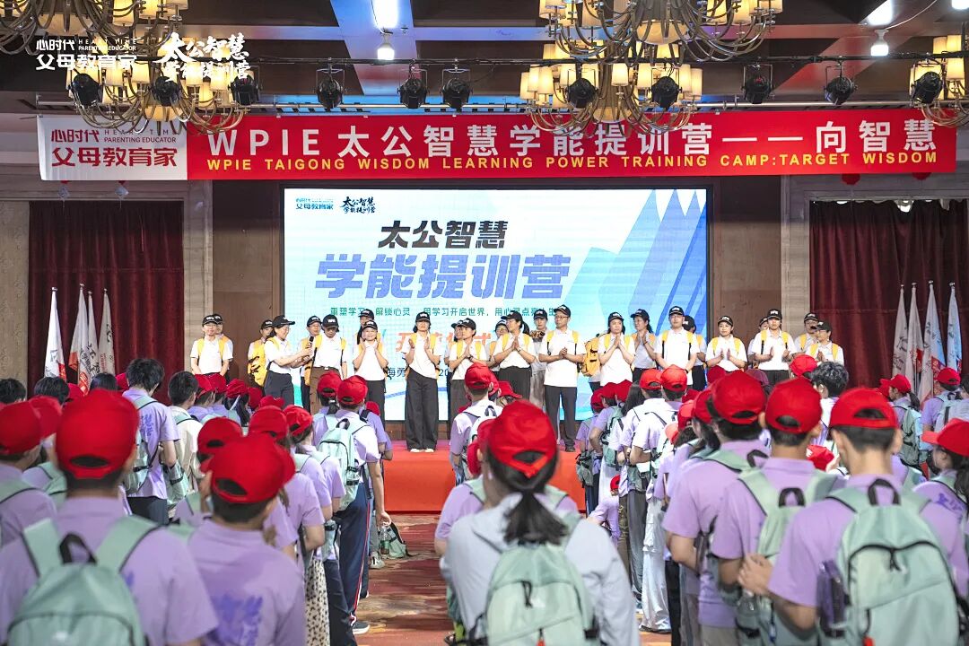 WPIE ‖ 父母教育家 ‖ 金麒麟青少年成长陪伴 · 人生导师招募正式启动！