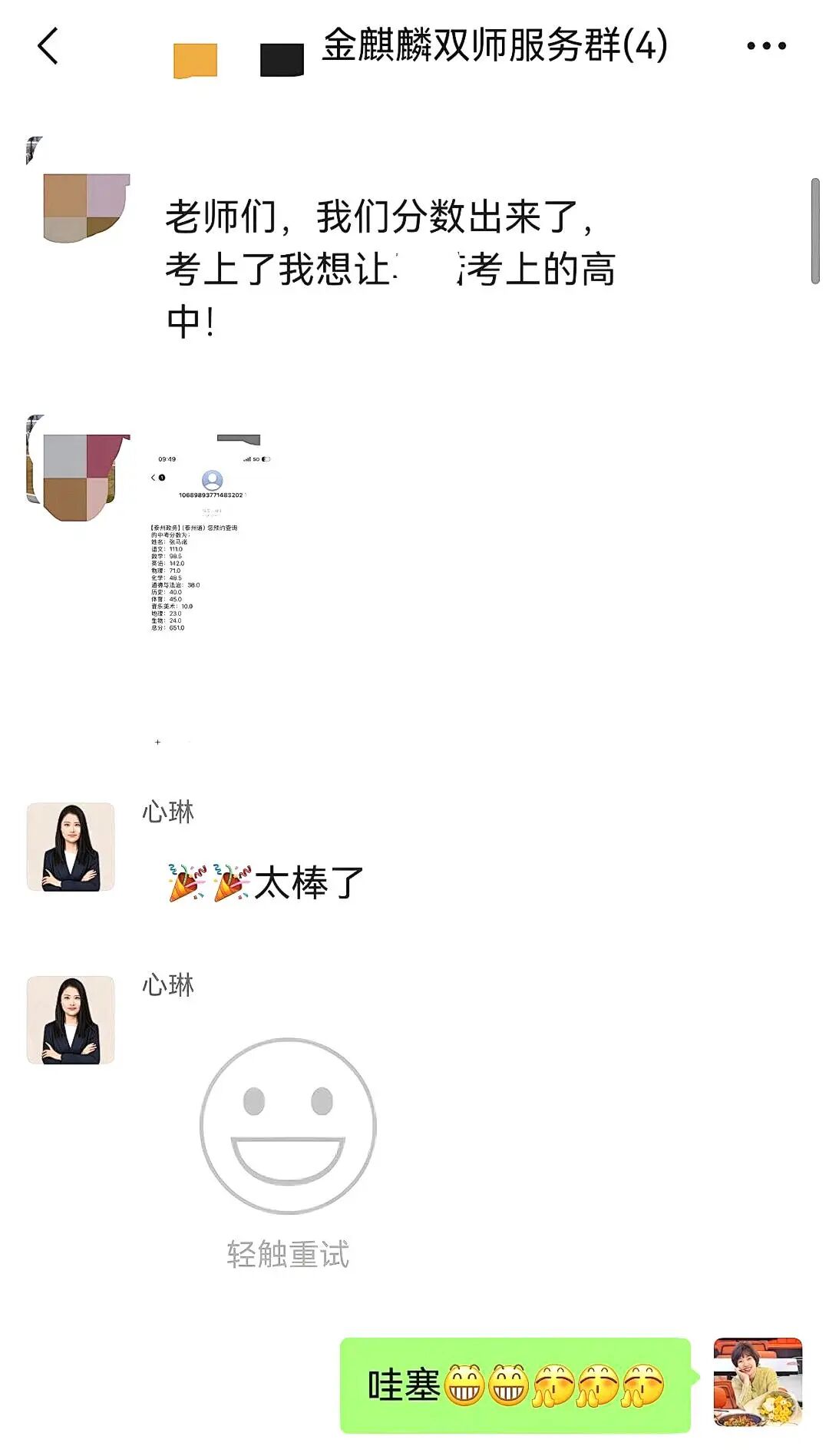 【金麒麟人生导师】慧卿老师：“从数学个位数到中考651分，一个‘差生’的逆袭背后到底发生了什么？”