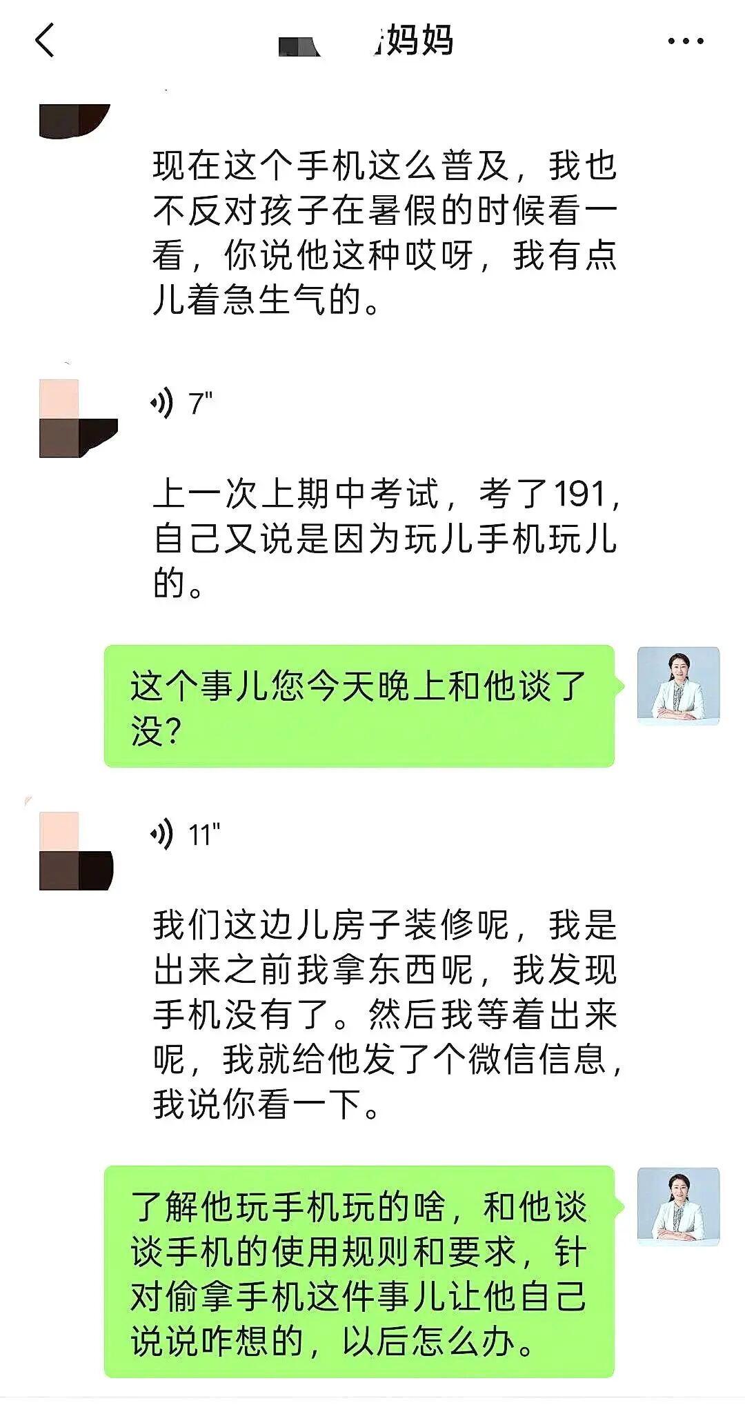 【金麒麟人生导师】高鸽老师：“那个说‘我也想考好，可是我总做不到’的男孩，后来不再用‘听话’伪装自己了”