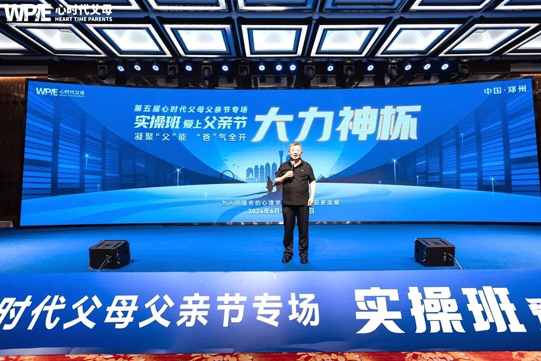 孩子为何不走进校门？王纪琼院长：“因为你先关上了‘家门’！”