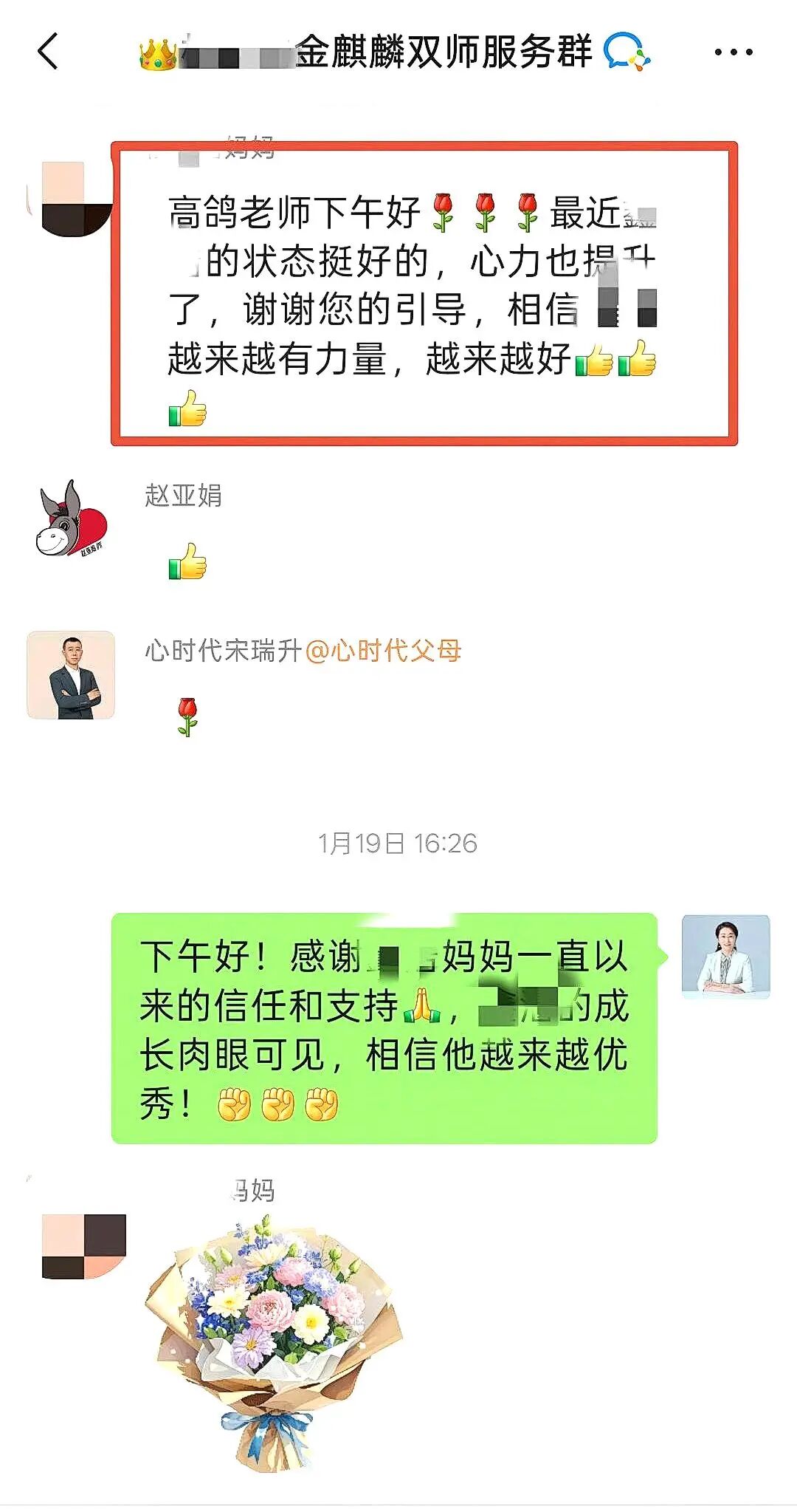 【金麒麟人生导师】高鸽老师：“那个说‘我也想考好，可是我总做不到’的男孩，后来不再用‘听话’伪装自己了”