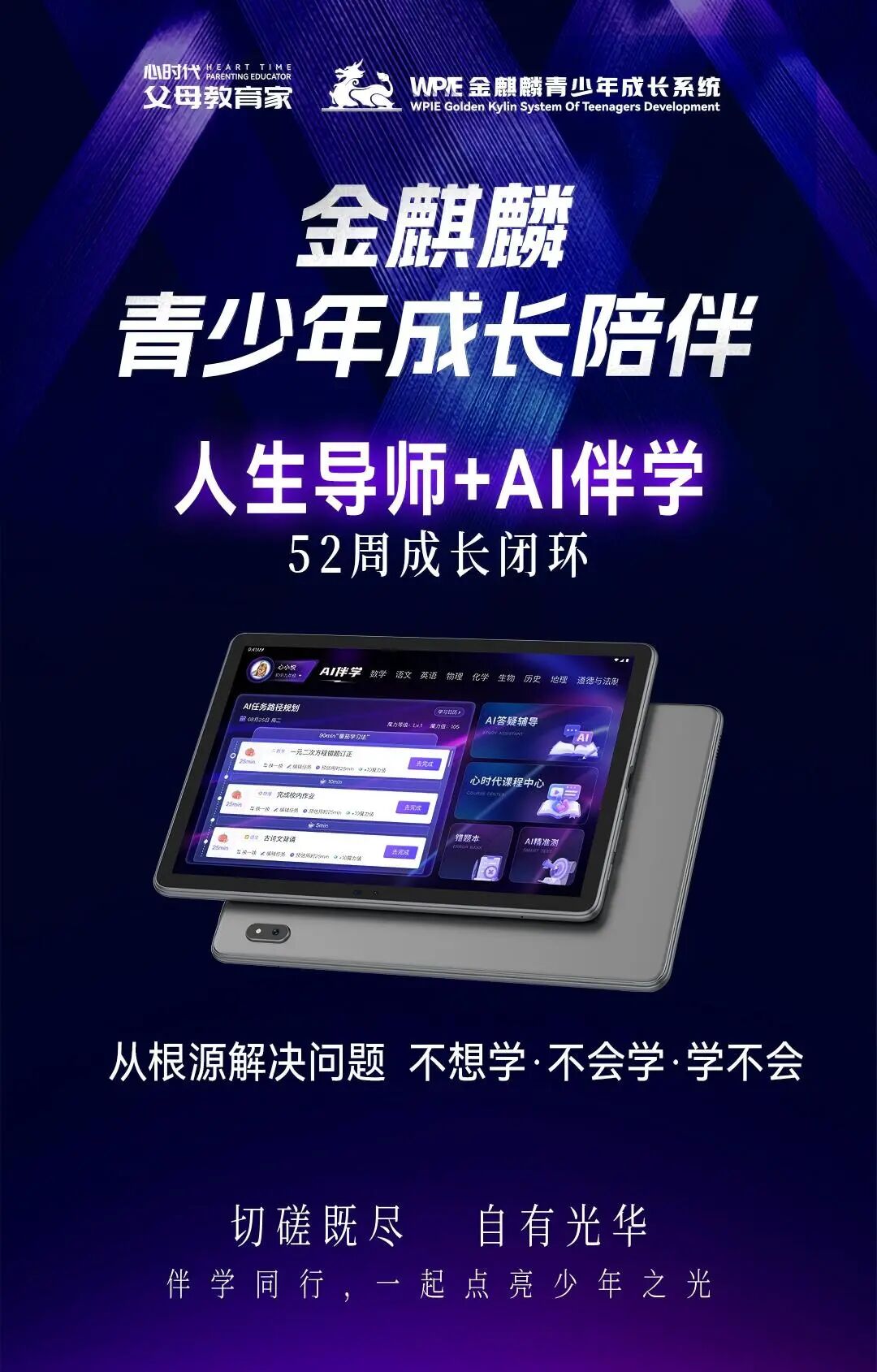 【金麒麟人生导师】孙万兰老师：“那个休学去工地打工的少年，后来逆袭本科线！”
