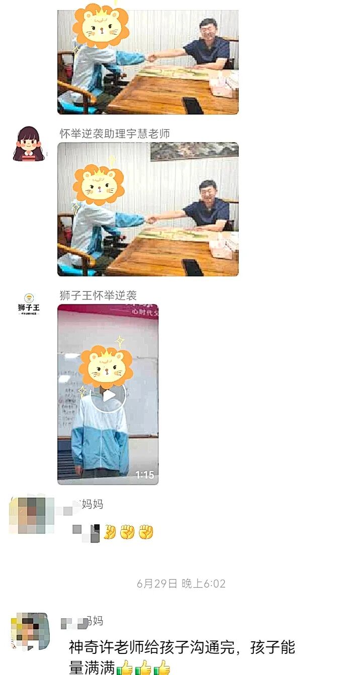 【狮子王】孩子厌学封闭，不是欠骂，是欠一次被理解！