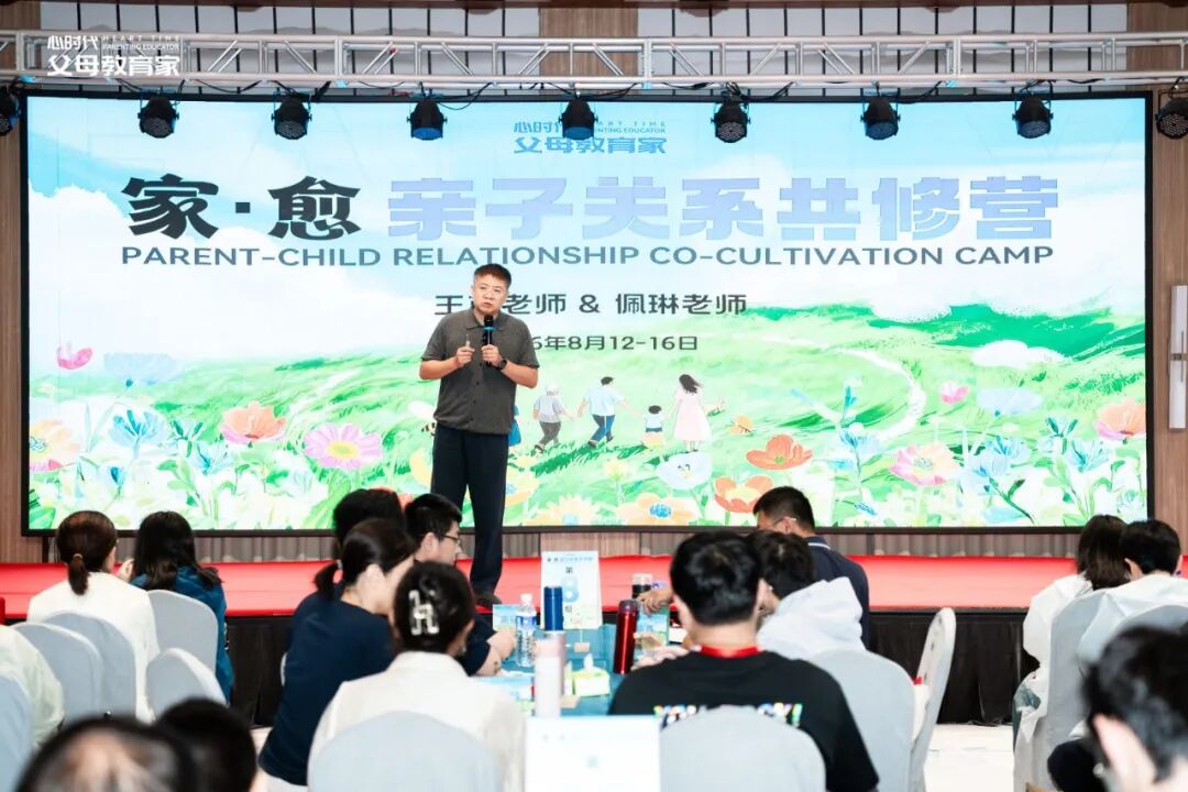 【家・愈亲子关系共修营】“老公不想来上课，我该放弃吗？”