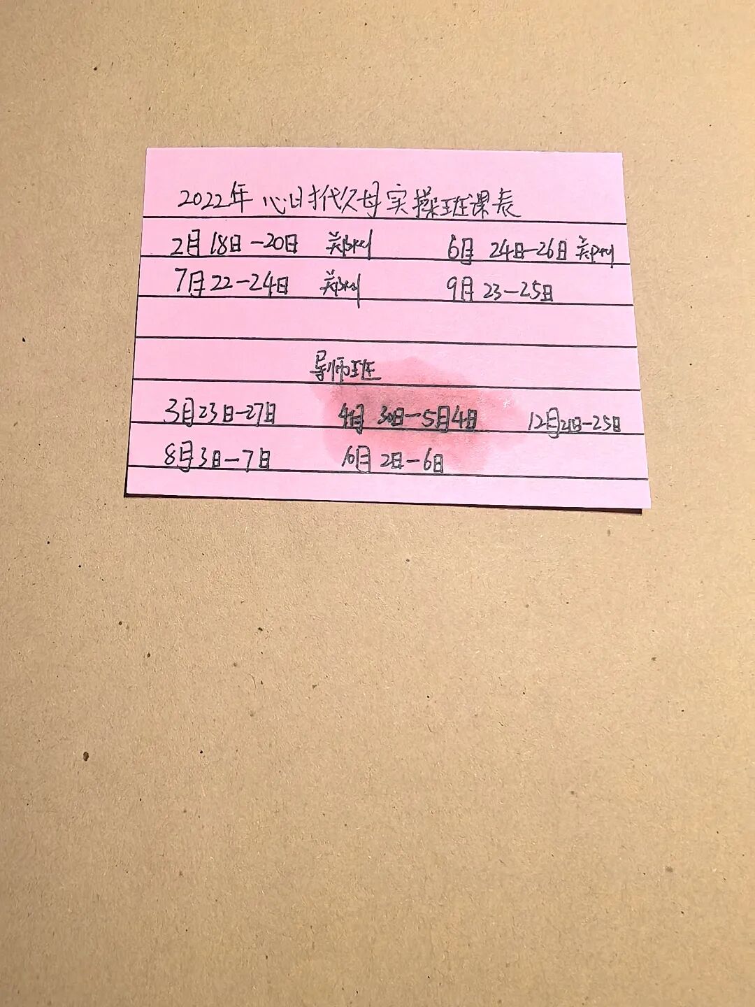 “心家人”范迁——酝酿三年成为心时代父母教育家的员工，她说：“‘听话照做’就够了！”