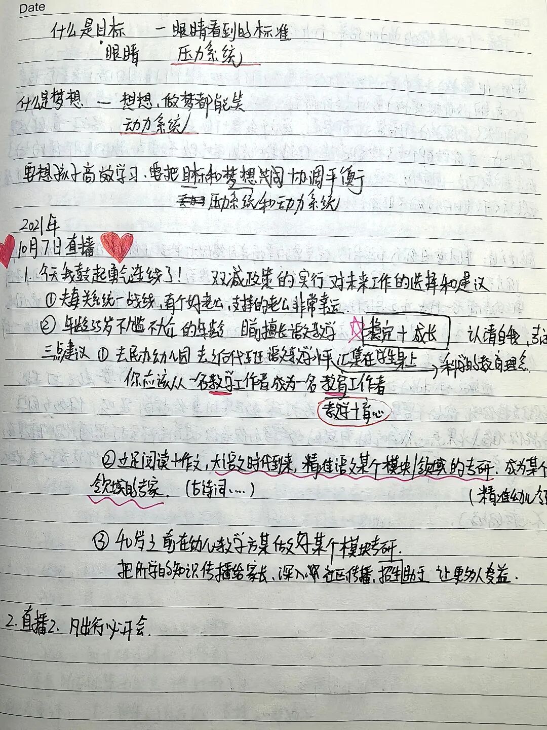 “心家人”范迁——酝酿三年成为心时代父母教育家的员工，她说：“‘听话照做’就够了！”