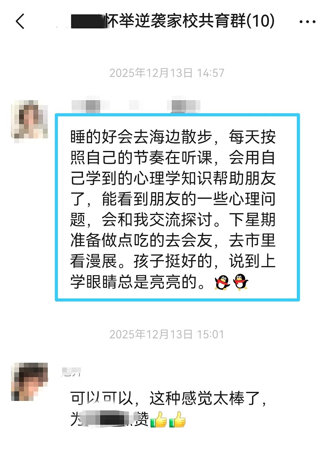 【狮子王】跨越1065公里，我终于救回抑郁躺平7年的孩子！
