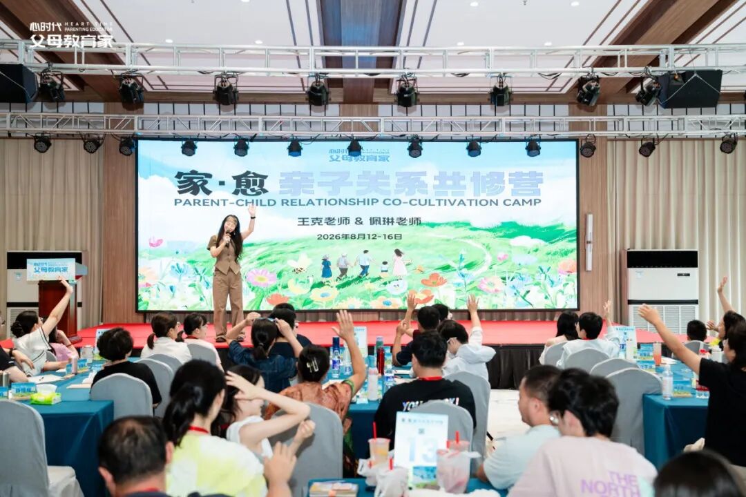 【家・愈亲子关系共修营】“老公不想来上课，我该放弃吗？”