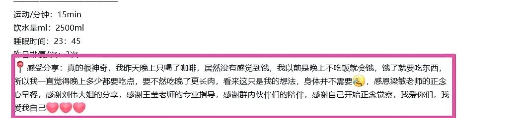 【七日正念瘦身营】你为什么总是瘦不下来？拆解三大卡点，让这个夏天享“瘦”快乐！