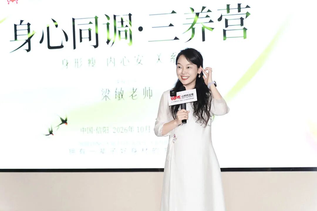 【三养营】三天从“生存”到“创造”：一场身心同调的幸福觉醒！