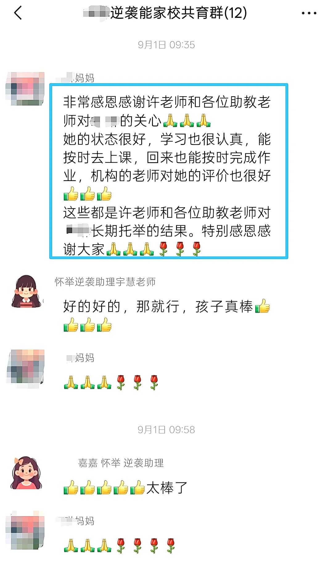 【狮子王】那个骂老师、锁房门、恨不得父母去死的孩子，一年半后为何突然转变？