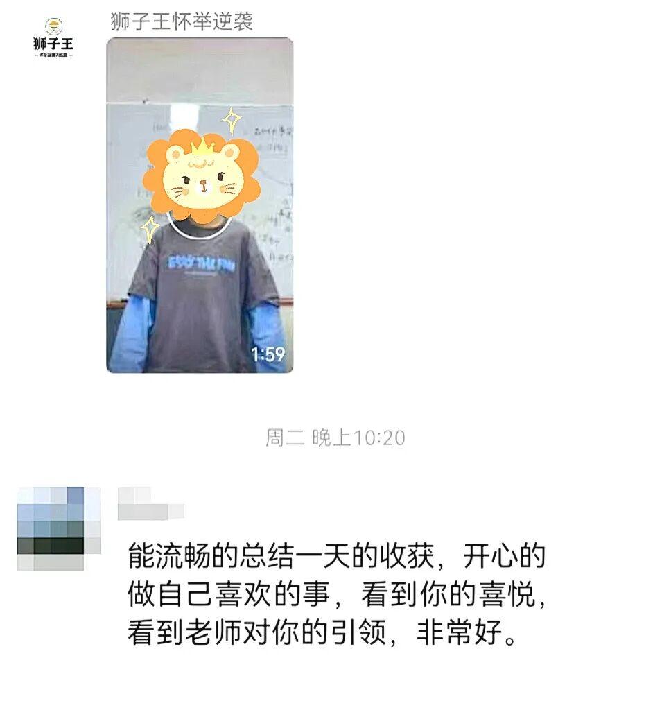 【狮子王】成绩好却不合群？这类孩子最容易被忽略！