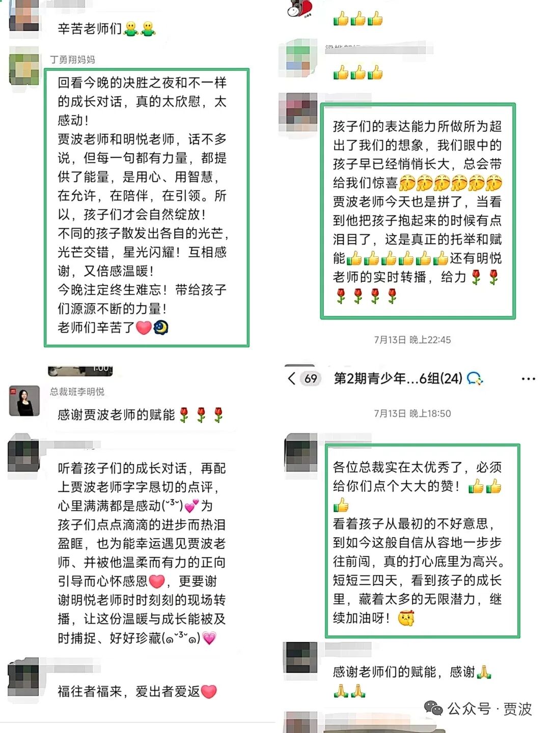 WPIE || 父母教育家 || 春城有凉夏，心中有热忱：青少年总裁班 · 昆明站背后的“定海神针”！