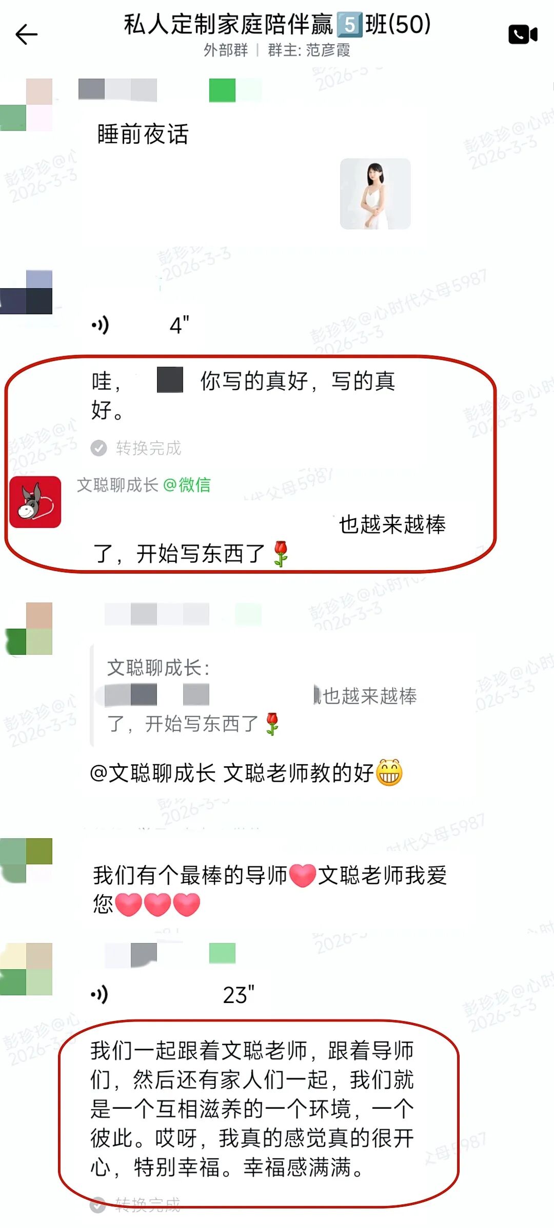 【女性力量高级班】每一个家庭的蜕变，都藏在爱的细节里！