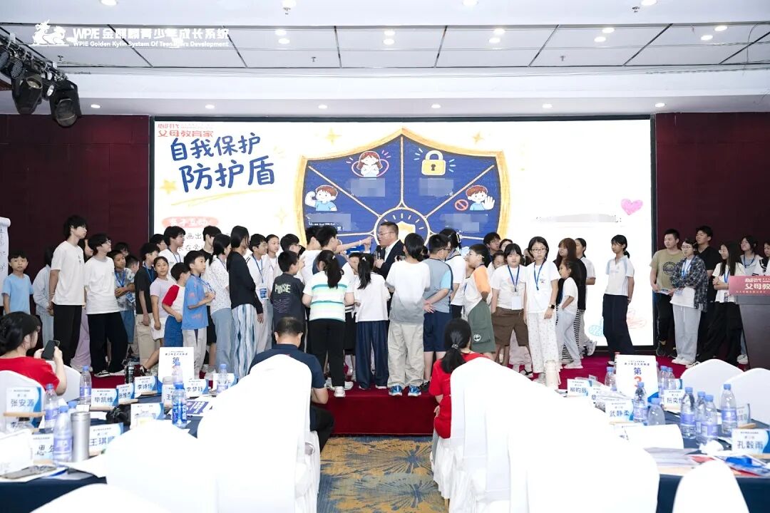 【青少年五大关系课】“你不允许，没人能伤害你”—— 一堂给孩子装上“铠甲”的关系课！