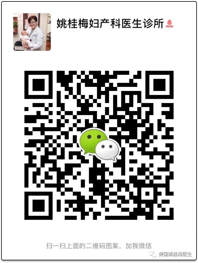 【妇产科】孕期注意事项之发动产程 | 姚桂梅妇产科医学博士