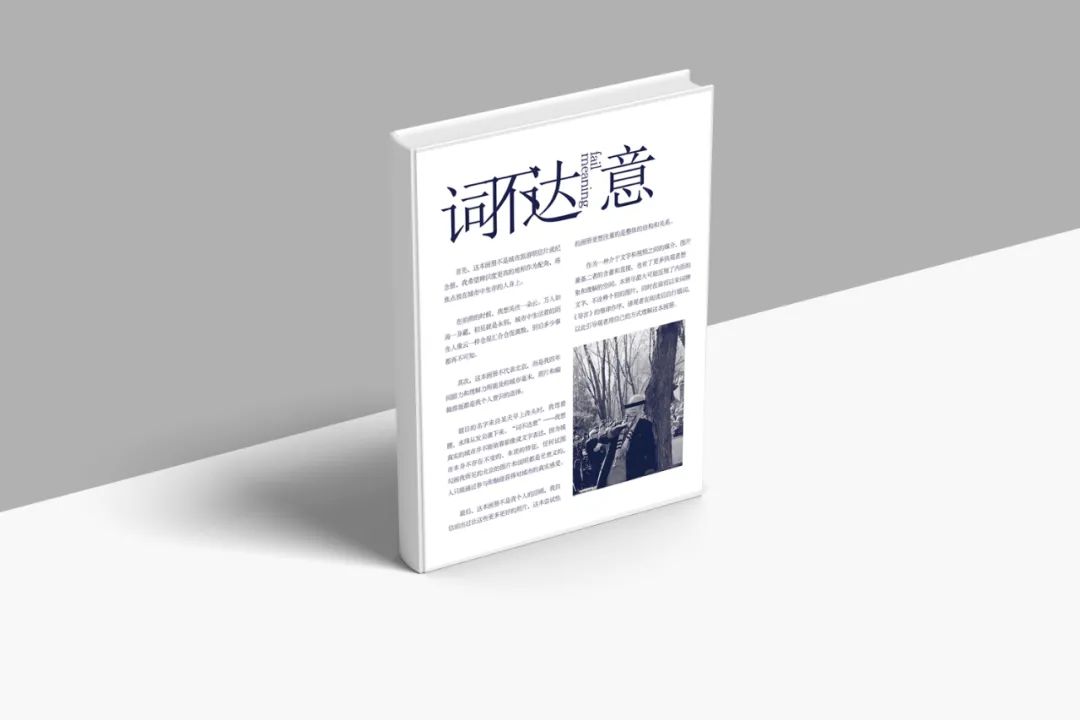 畫冊(cè)印刷北京|把城市壓縮成畫冊(cè) 代我去看你