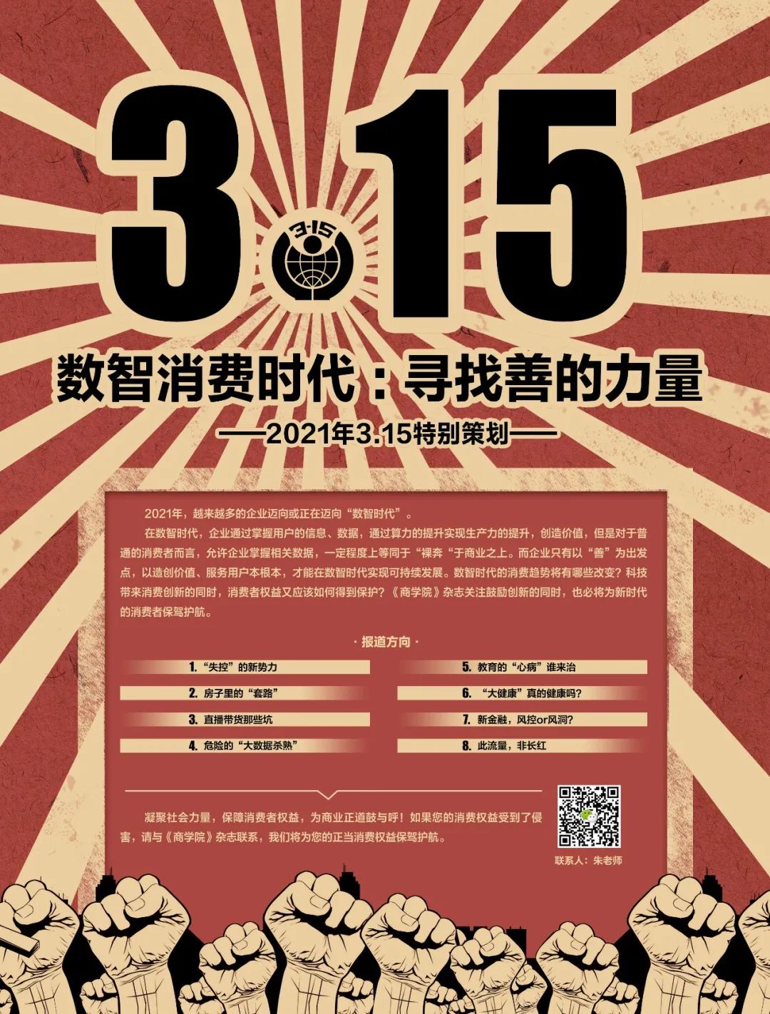 张桂梅PK清华副教授：不要站在高楼上，傲慢地指着大山