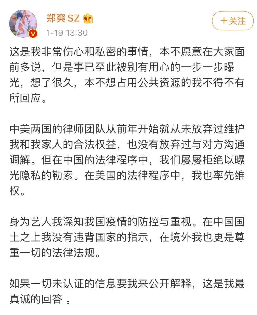 郑爽“代孕弃养门”反转要来了?疑似小号发文威胁!-微信头条网 郑爽“代孕弃养门”反转要来了?疑似小号发文威胁!